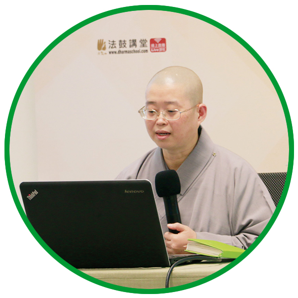 常慶法師於法鼓講堂，分享憨山大師禪淨雙修的思想與實踐。